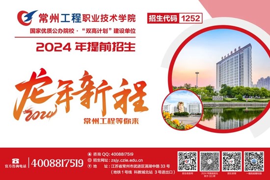 常州工程.jpg
