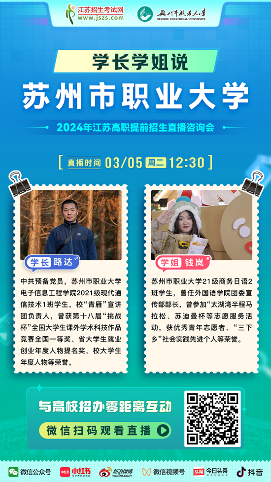 宣傳圖-蘇州市職業(yè)大學(xué)_副本.png