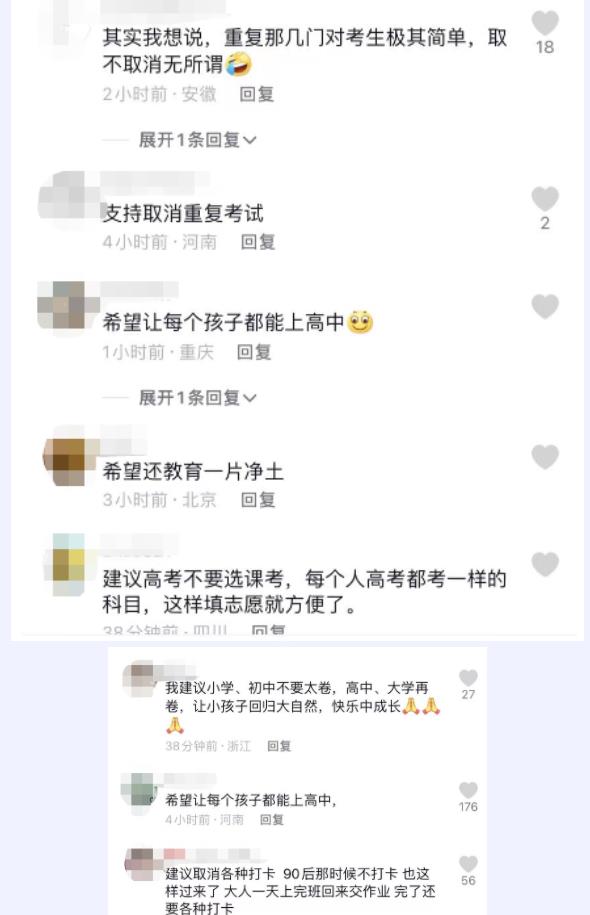 取消高中合格考？兩會代表這一建議引熱議！3.jpg