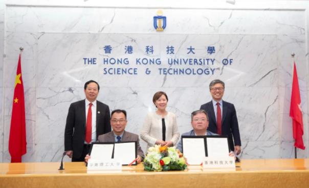 香港科技大學與華南理工大學簽署學生交換協(xié)議.jpg