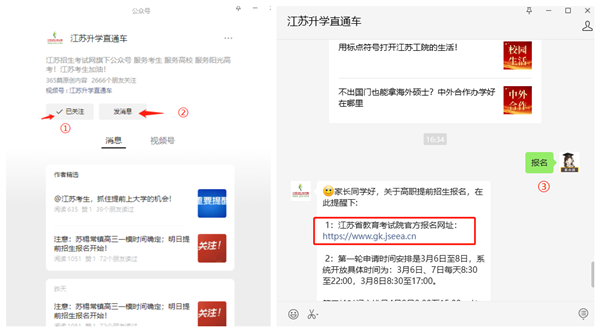 提前招生_副本.png
