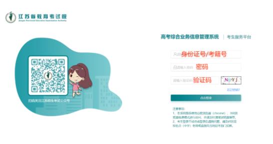 2024年南京交通職業(yè)技術(shù)學(xué)院提前招生報(bào)名流程來啦！2.jpg