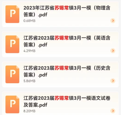 南通二模時(shí)間5.png