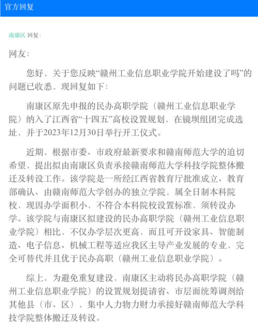 “新大學”，不建了！.jpg