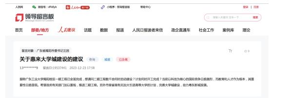 “新大學”，不建了！2.jpg
