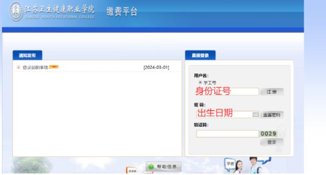 江蘇衛(wèi)生健康職業(yè)學(xué)院2024年提前招生校測通知.jpg