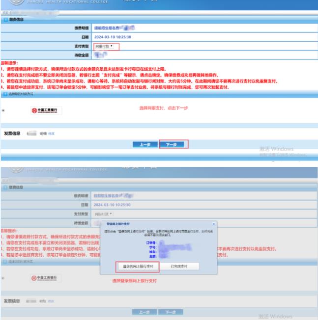 江蘇衛(wèi)生健康職業(yè)學(xué)院2024年提前招生校測通知2.jpg