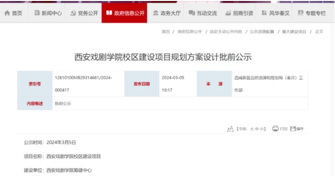 陜西將添一新大學(xué)！.jpg