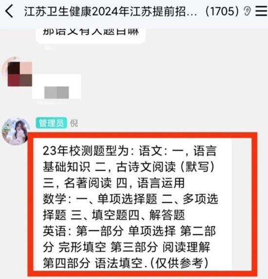 提前招生校測_副本.jpg