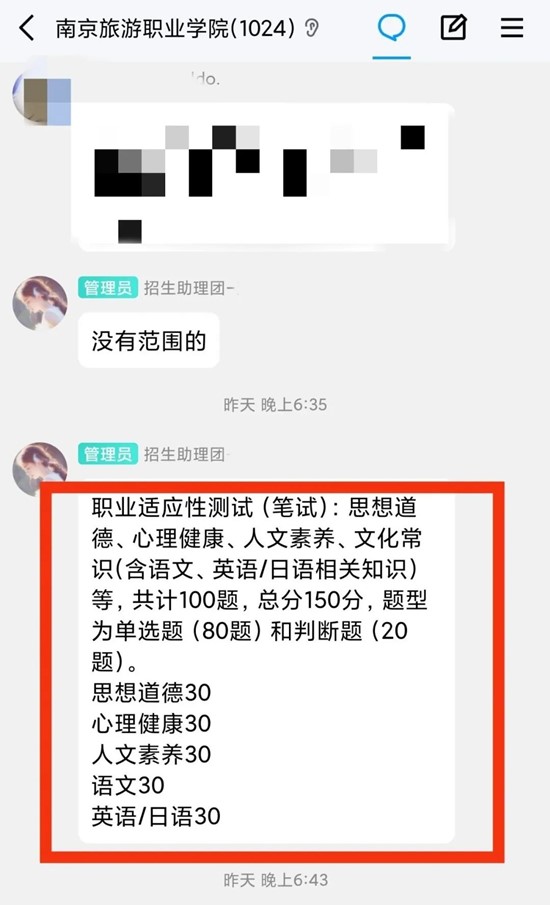 提前招生校測6_副本.jpg