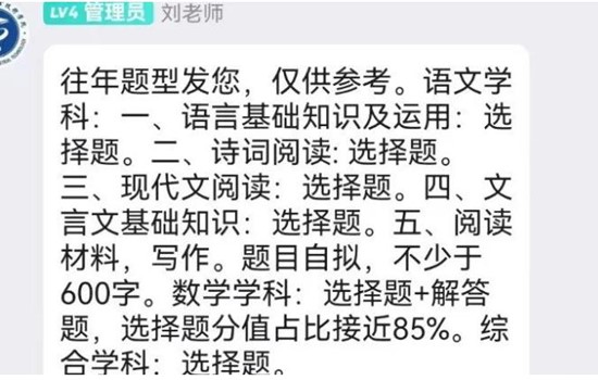提前招生校測7_副本.jpg