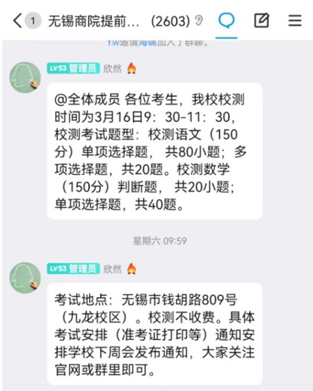 提前招生校測1_副本.jpg