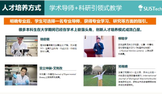 南科大5.jpg