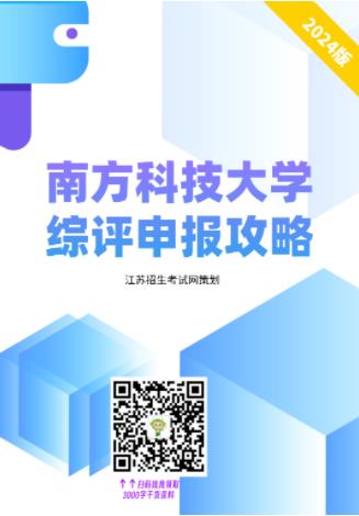 南科大9.jpg