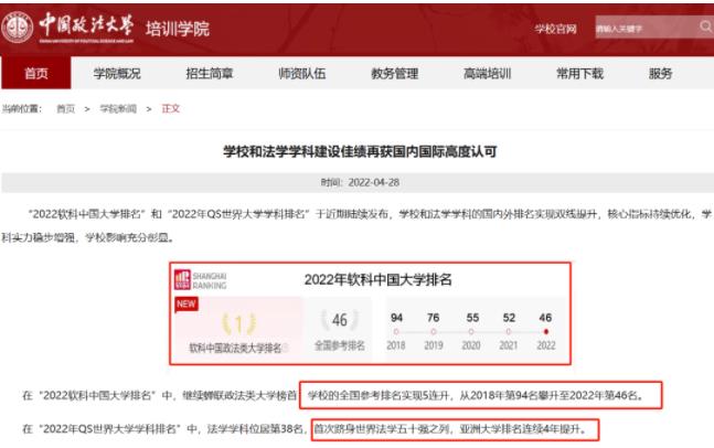 江蘇省2024名校優(yōu)生選調(diào)公示！省內(nèi)這些大學(xué)上榜4.jpg