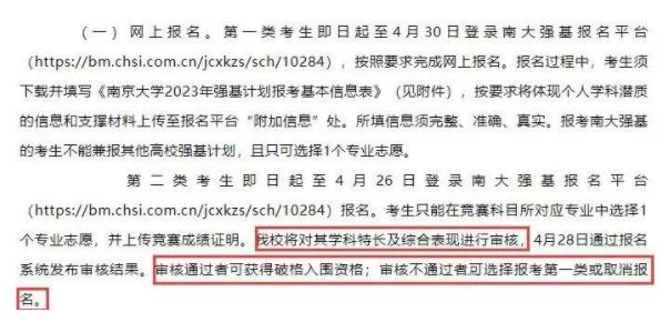 直接進(jìn)入校測(cè)！這些學(xué)生擁有強(qiáng)基破格資格！.jpg