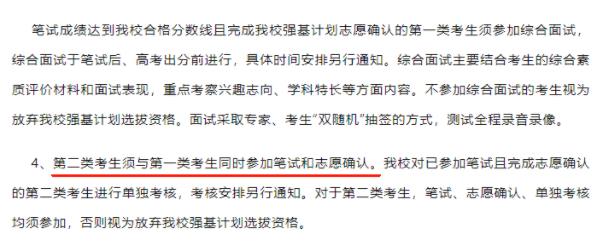 直接進(jìn)入校測(cè)！這些學(xué)生擁有強(qiáng)基破格資格！2.jpg