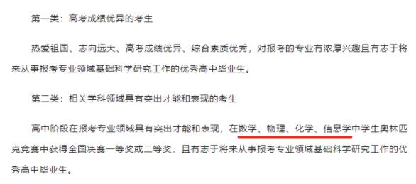 直接進(jìn)入校測(cè)！這些學(xué)生擁有強(qiáng)基破格資格！3.jpg