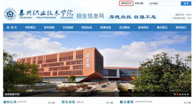 泰州職業(yè)技術(shù)學(xué)院2024年提前招生校測須知2.jpg