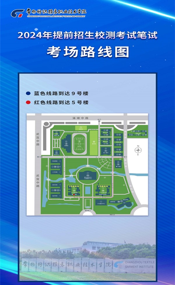 常州紡織服裝職業(yè)技術(shù)學(xué)院2024提前招生校測準(zhǔn)考證下載和考試須知_副本.jpg