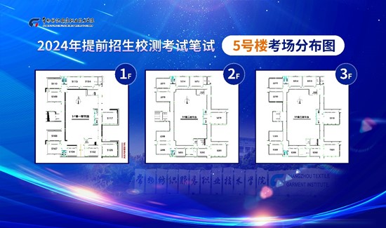 常州紡織服裝職業(yè)技術(shù)學(xué)院2024提前招生校測準(zhǔn)考證下載和考試須知3_副本.jpg