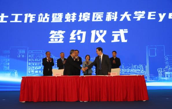 安徽省首個(gè)醫(yī)學(xué)類院士工作站落戶蚌埠醫(yī)科大學(xué).jpg