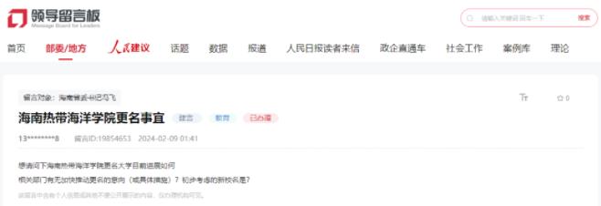 2025 年達(dá)標(biāo)！這所學(xué)院，將更名大學(xué).jpg