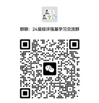 強基綜評_副本.jpg
