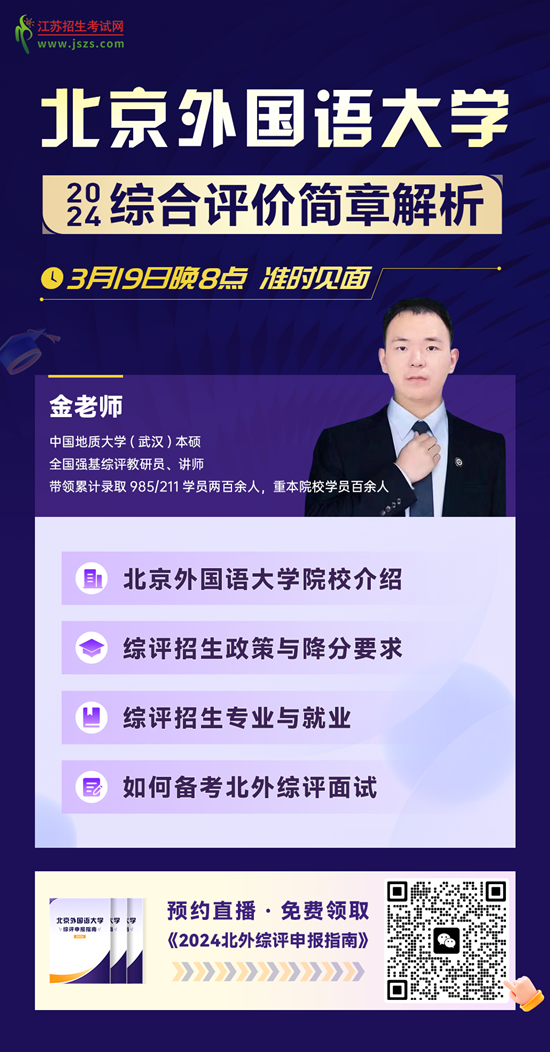 北外直播3_副本.png