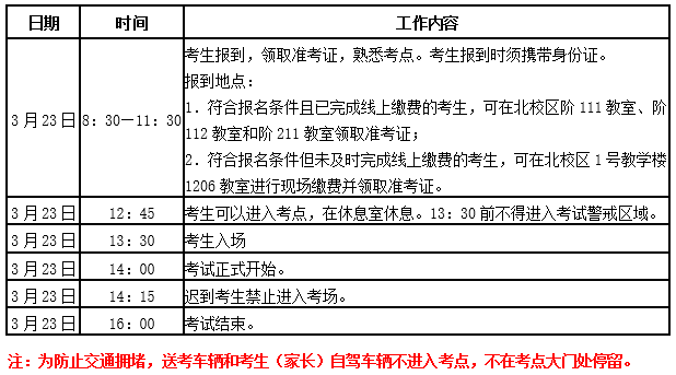 無錫城市.png