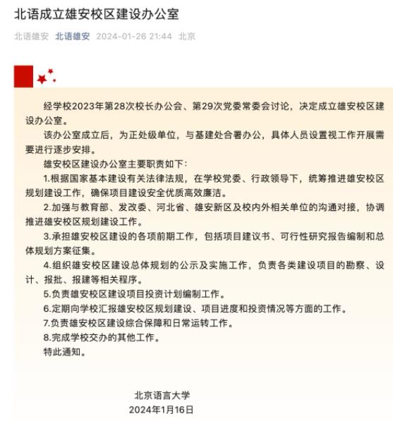官宣！部屬211，將在河北建第二個(gè)校區(qū)2.jpg