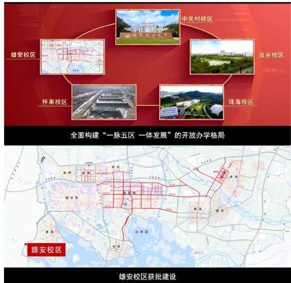 官宣！部屬211，將在河北建第二個(gè)校區(qū)3.jpg