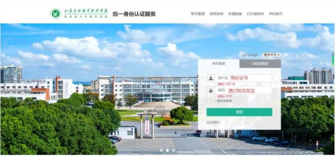 江蘇農(nóng)林職業(yè)技術學院2024年提前招生考試準考證打印操作指南.jpg
