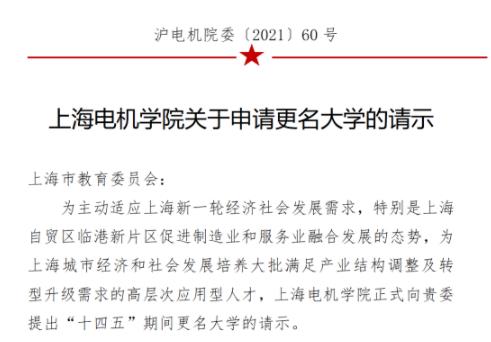 2所新“航空航天大學(xué)”，來(lái)了？.jpg
