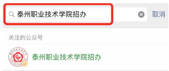 泰州職業(yè)技術(shù)學(xué)院2024年提前招生校考成績可以查詢了.jpg