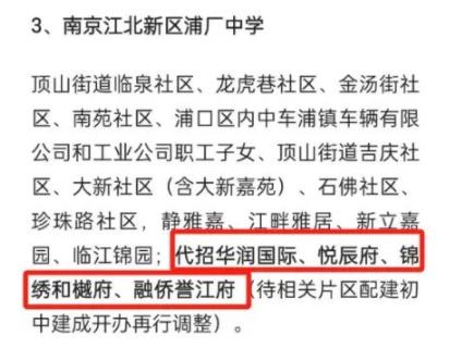 南京江北新區(qū)新添一所金陵中學(xué)校區(qū)，今年招生！5.jpg