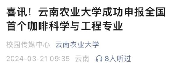 多個(gè)高校密集發(fā)文：2024年高考可報(bào)這些專業(yè)！2.jpg