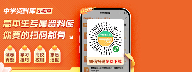 【中學(xué)資料庫】高中生專屬資庫，你想要的這里都有！