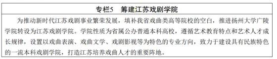 院校轉(zhuǎn)設(shè)2.jpg