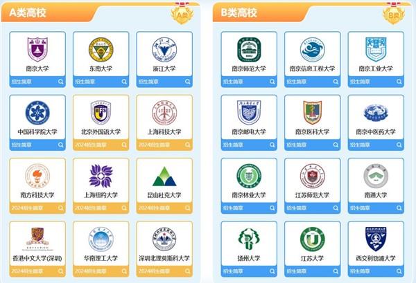 綜評院校_副本.jpg