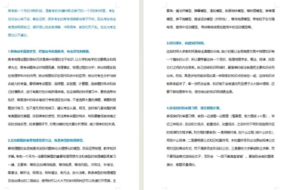 九科復(fù)習(xí)資料.webp_副本.jpg