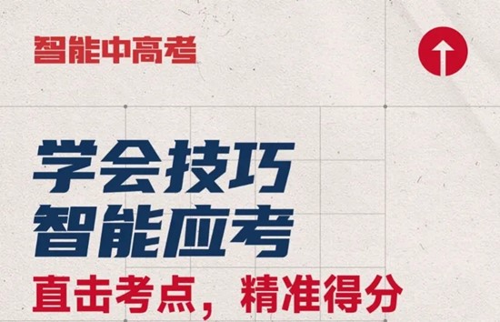 高考.jpg