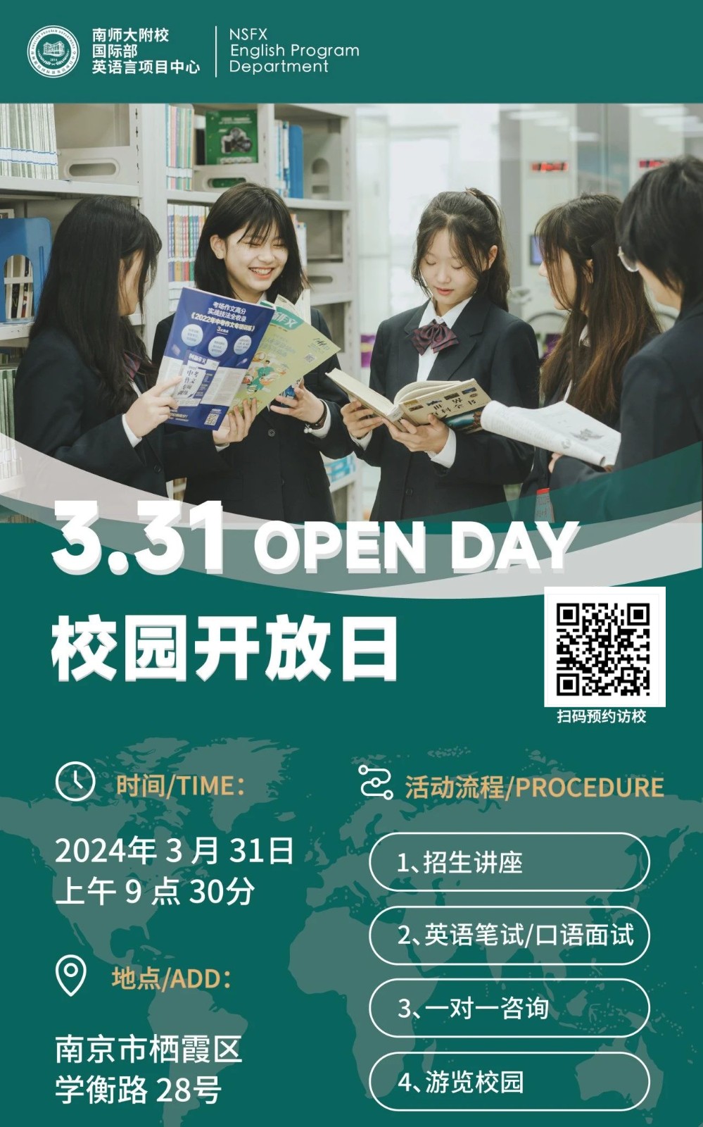 南師大1.jpeg