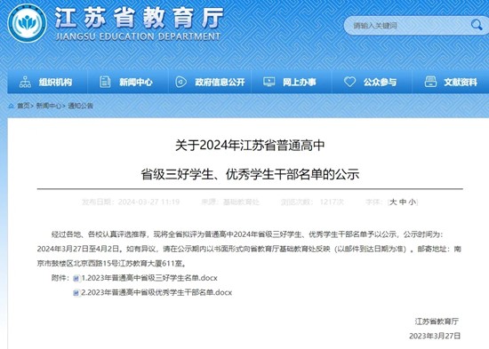 省級三好學(xué)生.webp_副本.jpg