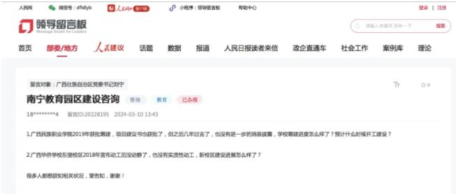 官方回復(fù)：新大學(xué)校區(qū)，不建了！.jpg