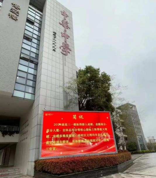 2024高三模考各地市最高分出爐！看看牛娃都在哪些高中！.jpg
