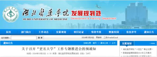 校名確定！這所學院，將更名大學.jpg