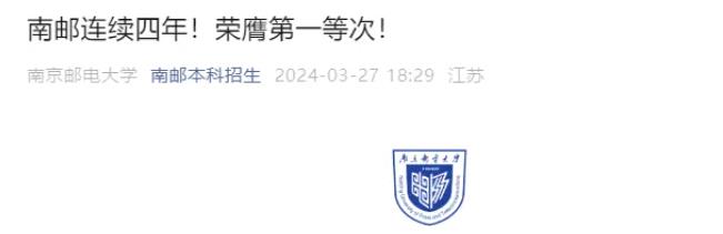多所綜評院校官宣：獲評省屬高校綜合考核第一等次！2.jpg