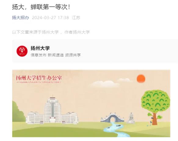 多所綜評院校官宣：獲評省屬高校綜合考核第一等次！7.jpg