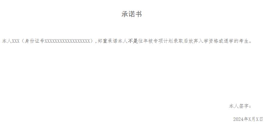 武漢大學(xué)2024年農(nóng)村學(xué)生“自強(qiáng)計劃”招生簡章6.jpg